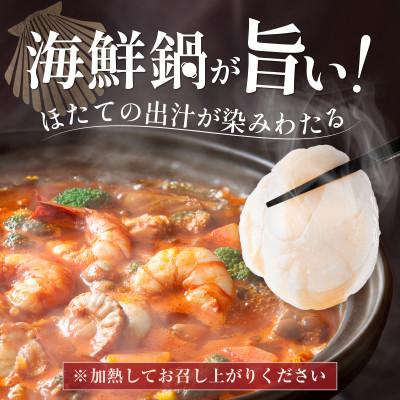 ふるさと納税 別海町 北海道野付産 ジャンボ ホタテ 片貝3kg相当 7〜10枚前後 加熱用 冷凍 貝殻ごとの浜焼きの画像