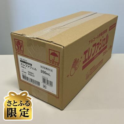 ふるさと納税 相馬市 [さとふる限定]ハクゾウエレファジェル350ml×10本入 計3500ml