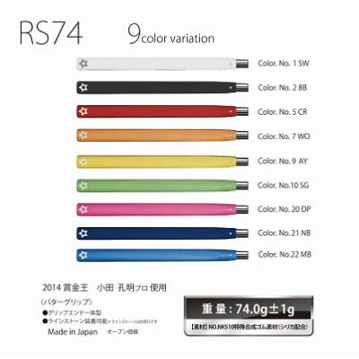ふるさと納税 東大阪市 《アシッドイエロー1本》RS74パターグリップ　ゴルフ練習器具　エリートグリップ_2