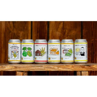 ふるさと納税 北区 東京都北区産クラフトビール Beer++ Brewing 350ml缶×6本