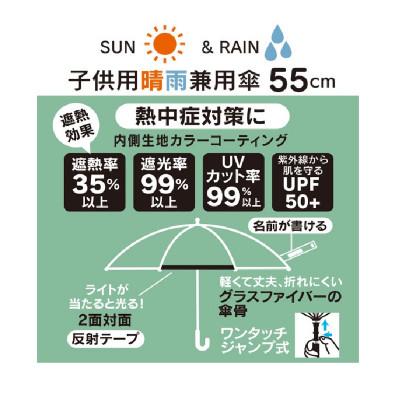 ふるさと納税 奈良市 子供用 晴雨兼用 ジャンプ傘 55cm UBSR3 ディノサウルス 日傘 634352 |  | 02
