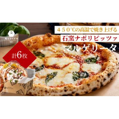 ふるさと納税 水戸市 マルゲリータ 直径20cm 6枚