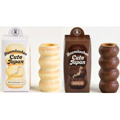 ふるさと納税 安城市 ユーハイム バウムクーヘンキュートジャパン2本セット(ホワイトチョコレート&amp;チョコレート)