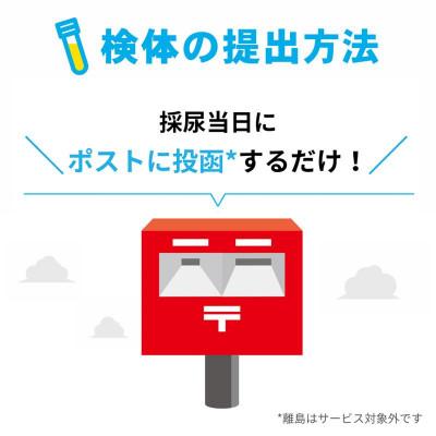 ふるさと納税 日野市 線虫がん検査 N-NOSE(エヌノーズ) |  | 01