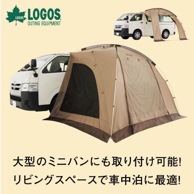 ふるさと納税 城陽市 Tradcanvas ハイタイプカーサイドオーニング