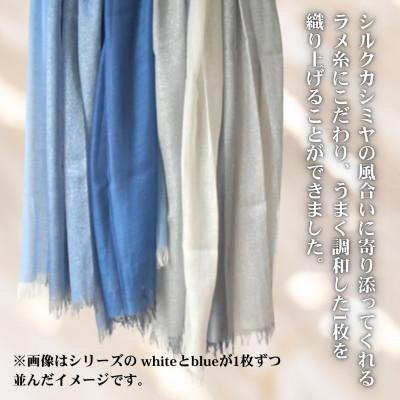 ふるさと納税 西桂町 【ストール】mutoのシルクカシミヤシリーズ　Stardust stole blueの画像