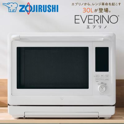 ふるさと納税 大東市 象印 スチームオーブンレンジ 「 EVERINO