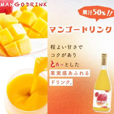 ふるさと納税 串間市 驚きの果実感! 宮崎果汁オススメセット(720ml×6本)の画像