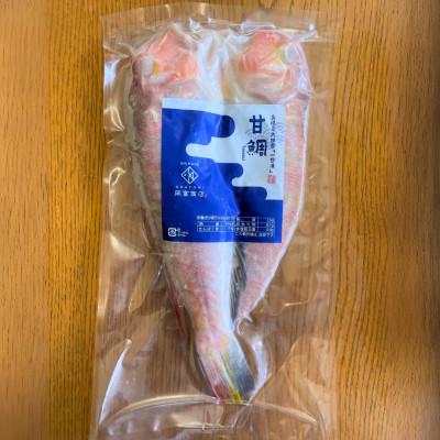 ふるさと納税 大田市 添加物不使用・天日塩仕上げ!大ぶりのどぐろと甘鯛の一夜干し(4枚セット)　D138_2