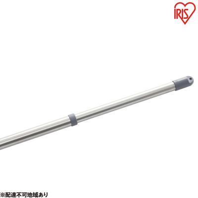 ふるさと納税 大河原町 分割できるステンレス物干し竿2.8M アイリスオーヤマ