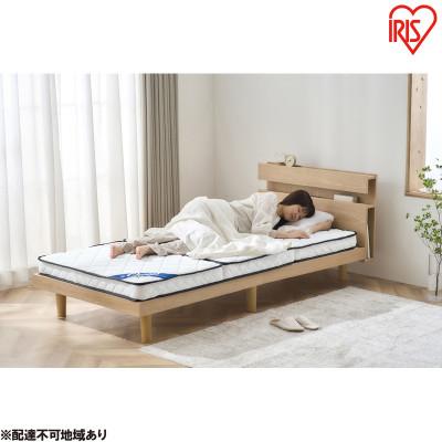 ふるさと納税 大河原町 シングル 三つ折りポケットコイルマットレス 10cm ホワイト アイリスオーヤマ