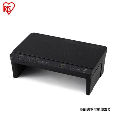 ふるさと納税 大河原町 2口IHコンロスタンド付き