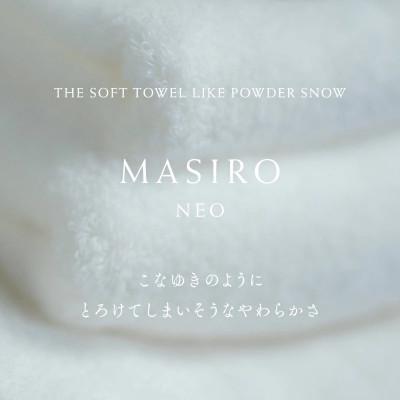 ふるさと納税 今治市 (今治タオル)MASIRO NEO フェイスタオル 1枚【I002200FT1】の画像