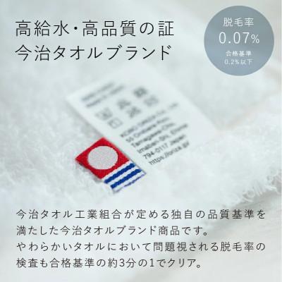 ふるさと納税 今治市 (今治タオル)MASIRO NEO フェイスタオル 1枚【I002200FT1】の画像