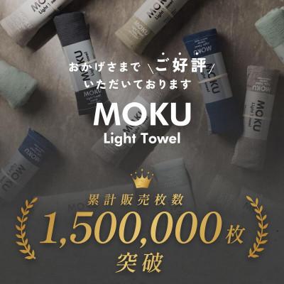 ふるさと納税 今治市 MOKU フェイスタオル 同色3枚セット ミント