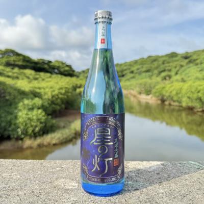 ふるさと納税 久米島町 [琉球泡盛・米島酒造]星の灯 25度 720ml×1本
