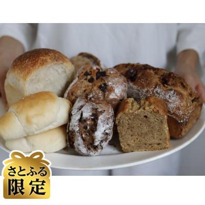 ふるさと納税 幸手市 [さとふる限定]cimaiおまかせパン詰め合わせセット (6〜10種)