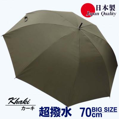 ふるさと納税 田原本町 メンズ雨傘 長傘 無地 70cm ミラトーレ 超撥水 ジャンプ 日本製 カーキ 322302
