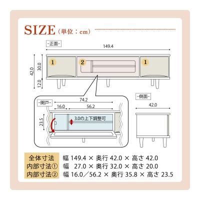 ふるさと納税 大川市 ESTA テレビボード ローボード 150cm ヒノキの画像