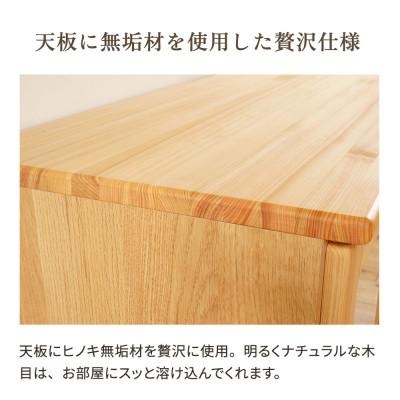ふるさと納税 大川市 ESTA チェスト 120cm ヒノキの画像