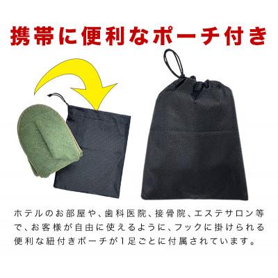 ふるさと納税 海南市 パイル地 折りたたみスリッパ 袋付(12足入)携帯用使い捨てスリッパ BYT100161