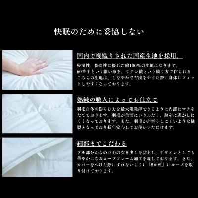 ふるさと納税 盛岡市 セミダブル tsumugi 羽毛布団【合掛け】装飾:さんさ裂き織(グリーン)_2