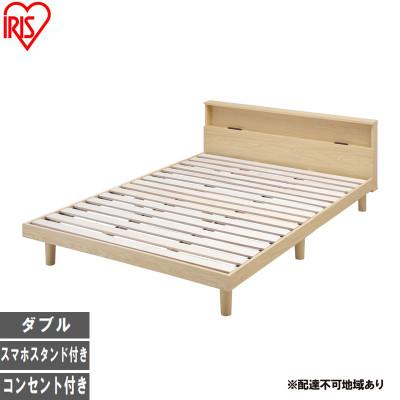 ふるさと納税 大河原町 すのこベッドD SNB-D ナチュラル アイリス