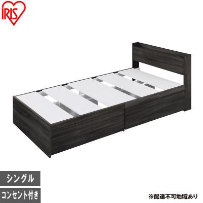 ふるさと納税 大河原町 収納ベッド宮付き DSBM-S ブラック シングル アイリスオーヤマ