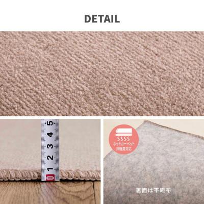 ふるさと納税 泉大津市 ペットにもやさしい　抗菌。防臭カーペット　江戸間6帖　1枚　アイボリー　600094660_2