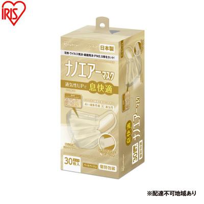 ふるさと納税 大河原町 マスク ナノエアーマスク ふつうサイズ 30枚入 ペールベージュ アイリス