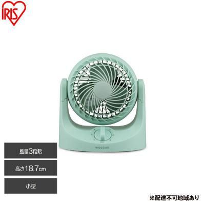 ふるさと納税 大河原町 サーキュレーター 卓上扇マカロンミニ固定式 グリーン アイリスオーヤマ
