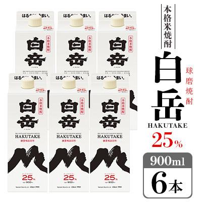 ふるさと納税 錦町 高橋酒造 球磨焼酎 白岳パック25度 900ml×6本(錦町)