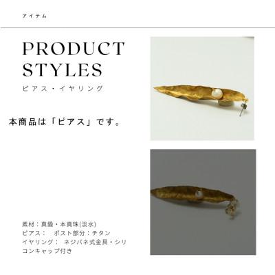 ふるさと納税 長和町 RYONA SONG ピアス　ハナモモの新葉モチーフ　ハンドメイドアクセサリー_2