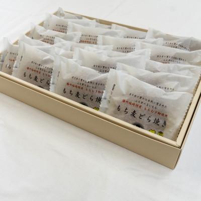 ふるさと納税 福崎町 もち麦どら焼き計20個入り