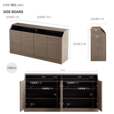 ふるさと納税 大川市 it イット 160cm サイドボード <ブラウン> 【モーブル】【大川家具】の画像
