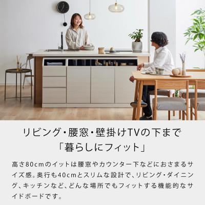 ふるさと納税 大川市 it イット 160cm サイドボード <ブラウン> 【モーブル】【大川家具】の画像