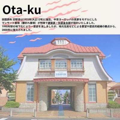ふるさと納税 大田区 【GOOD TRIP EXPRESS】大田区に泊まる旅行クーポン【9,000円分】 ACA003の画像