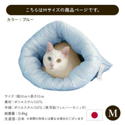 ふるさと納税 都城市 お布団屋さんが作った ねこのおふとん「はいるにゃん(R)」Mサイズ ブルー ry0119mBLの画像