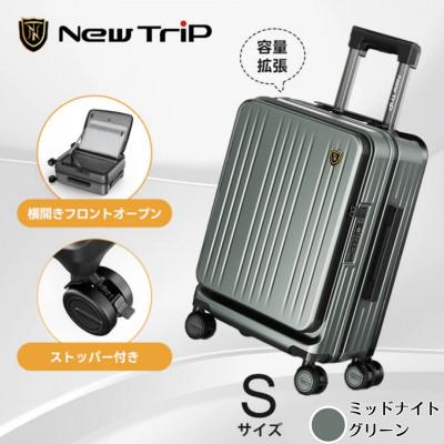 ふるさと納税 さいたま市 NEWTRIP0501 スーツケース ミッドナイトグリーン Sサイズ