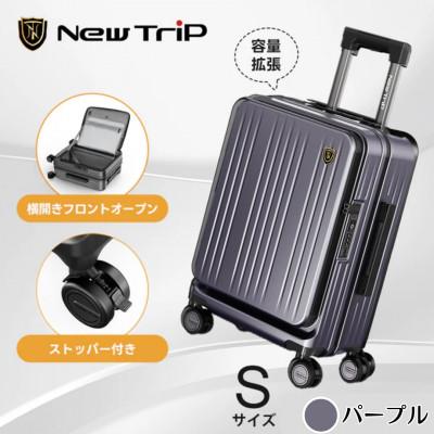 ふるさと納税 さいたま市 NEWTRIP0501 スーツケース パープル Sサイズ