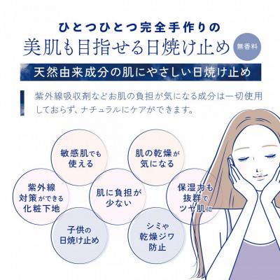 ふるさと納税 美馬市 aiナチュラルサンスクリーンバーム(無香料)25g 5個の画像