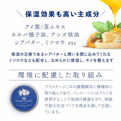 ふるさと納税 美馬市 aiナチュラルサンスクリーンバーム(無香料)25g 5個の画像