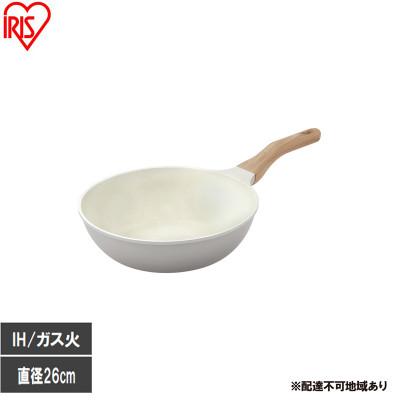 ふるさと納税 大河原町 ナチュかるフライパン炒め鍋26cm IH・ガス火対応 パールグレー×アイボリー