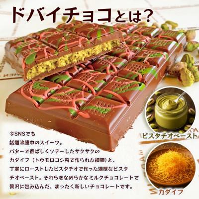 ふるさと納税 鹿島市 ドバイ発祥スイーツ! ひのでやオリジナル