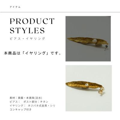 ふるさと納税 長和町 RYONA SONG イヤリング ハナモモの新葉モチーフ ハンドメイドアクセサリー_2