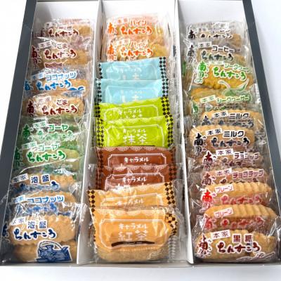 ふるさと納税 嘉手納町 南国製菓ちんすこう詰め合わせセット 30袋(15