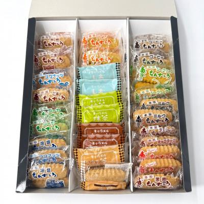 ふるさと納税 嘉手納町 南国製菓ちんすこう詰め合わせセット 30袋(15