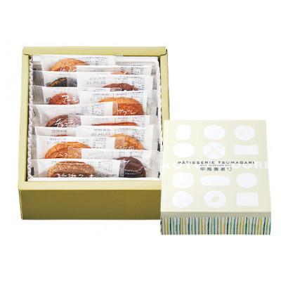 ふるさと納税 西宮市 [ケーキハウスツマガリ]甲陽園通り[クッキー詰め合わせ]