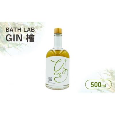 ふるさと納税 大田区 羽田ブルワリー「BATH LAB GIN檜」500ml