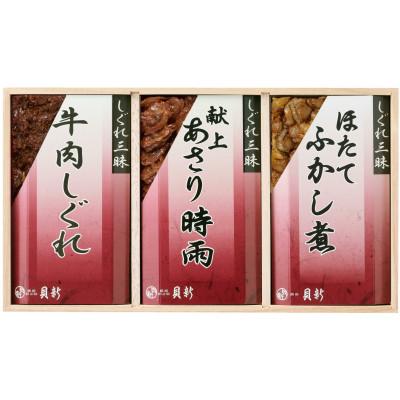 ふるさと納税 大田区 時雨煮3種桐箱入り詰合せ